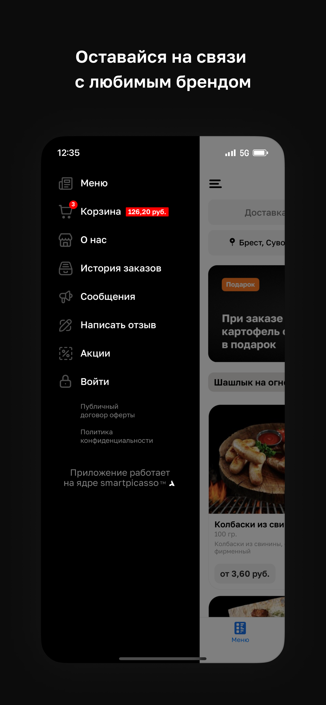 На Районе • Доставка еды Брест