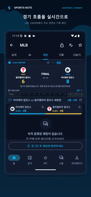 SPORTS NOTE screenshot 2