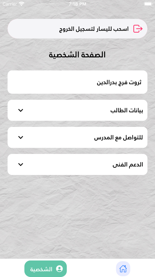#4. ارتقاء فى الأحياء (iOS) 由: Ahmed Elshahawy