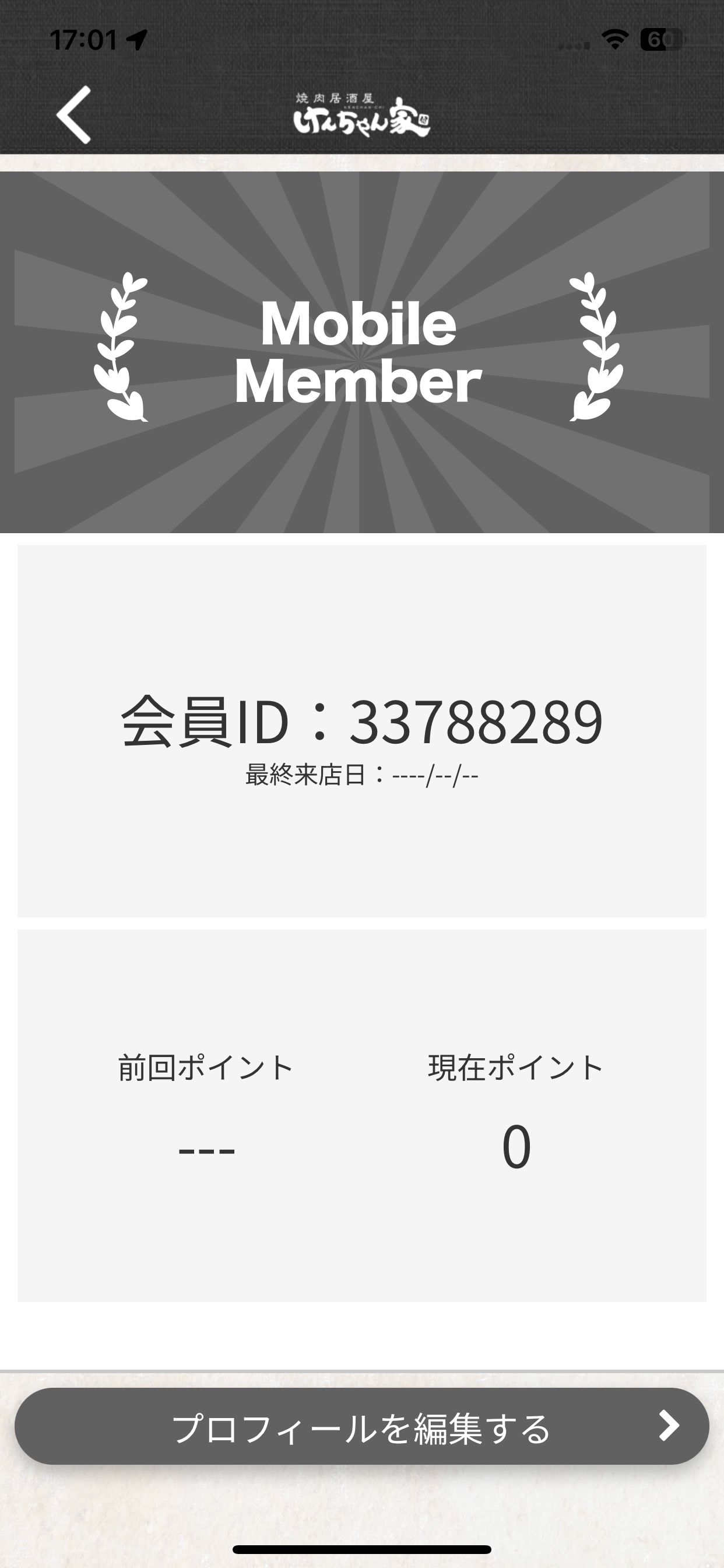 焼肉居酒屋けんちゃん家 screenshot 3