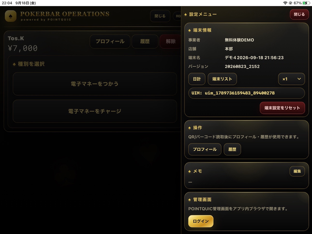 Screenshot 4 of PointDeck
