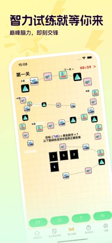洲练通-三角安全护航体验 screenshot