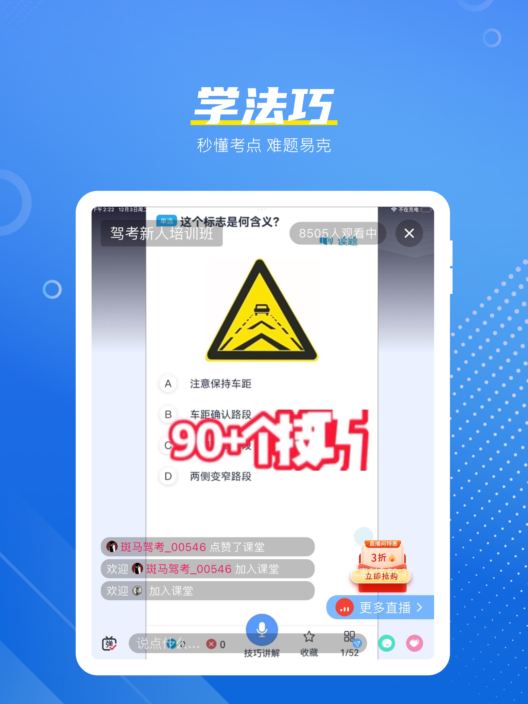斑马驾考