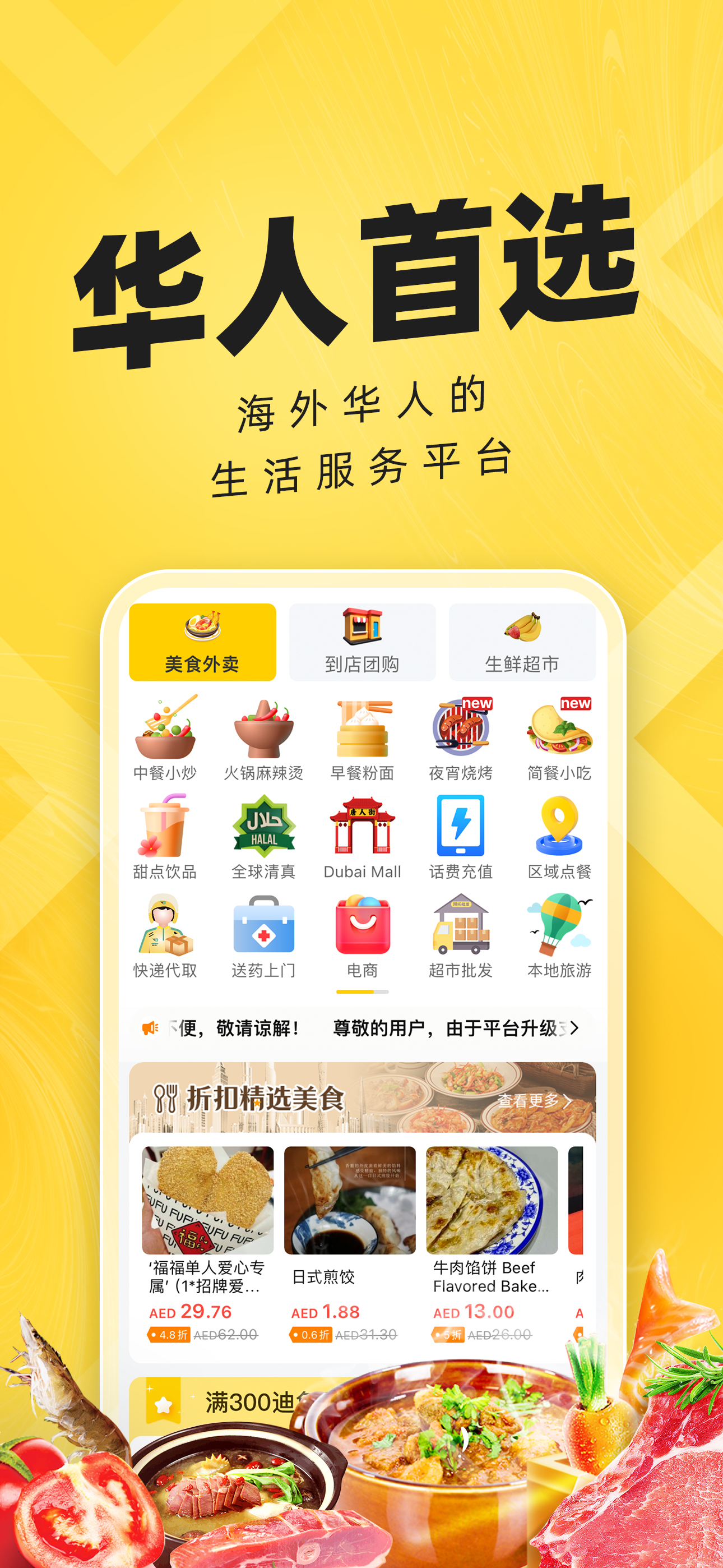 ComeCome-Chinese Food Delivery