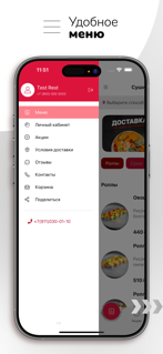 Суши маминой подруги screenshot 2