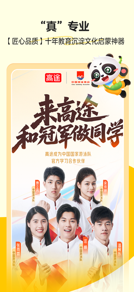 毛豆爱古诗-儿童古诗启蒙必备 screenshot 5