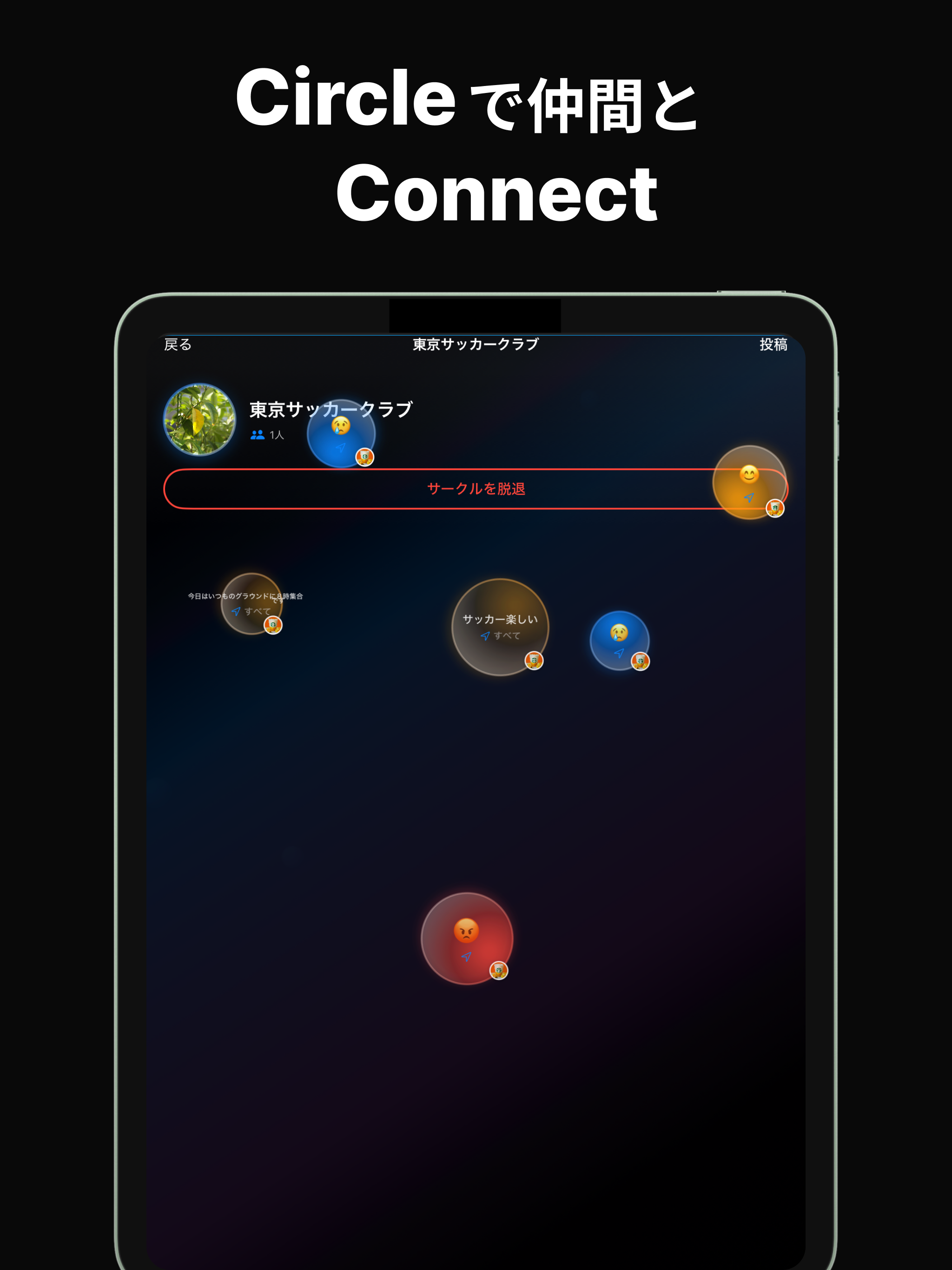 bubble-泡だけの新感覚SNS screenshot 8