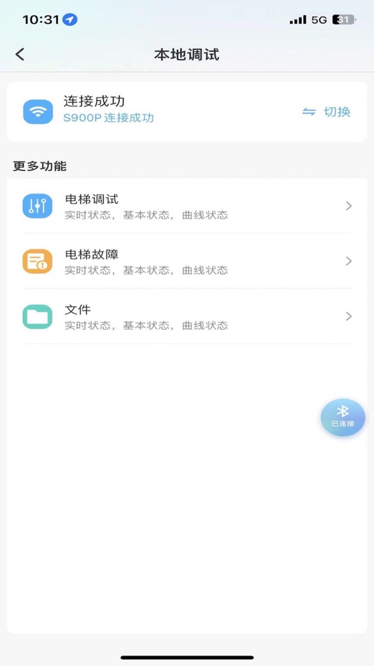 #7. 索德智联 (iOS) 由: 北京索德电气工业有限公司