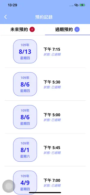 常春藤牙醫診所 screenshot 2