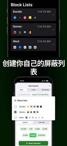 Atten - 掌控屏幕使用时间 screenshot