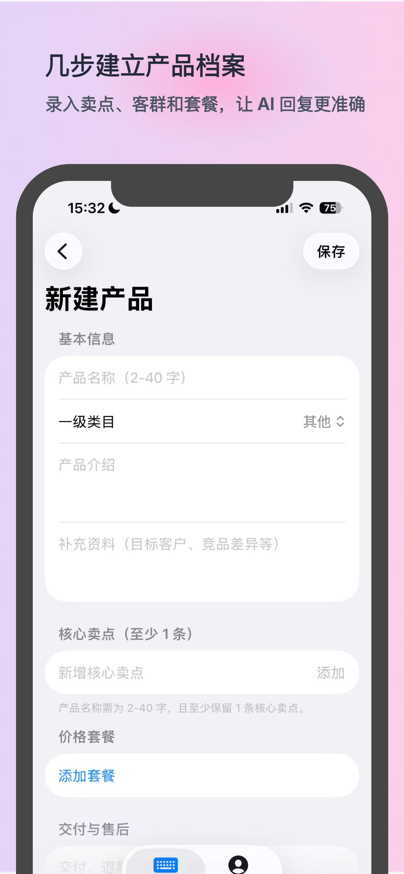 甜狗输入法-AI聊天回复助手 screenshot 3