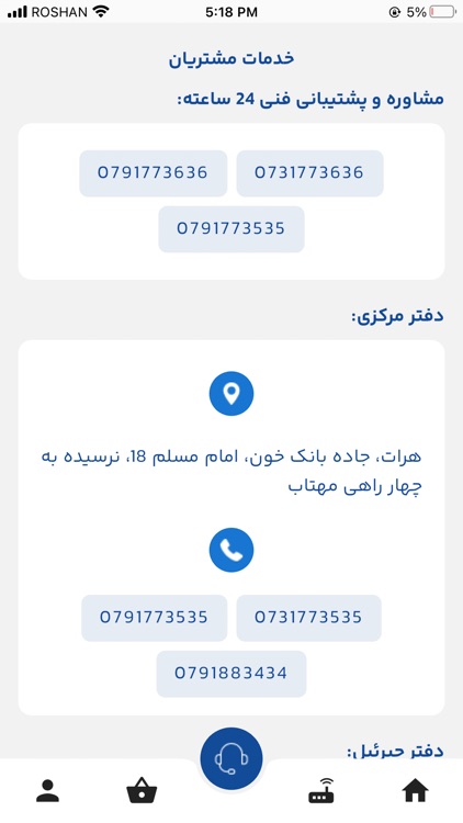 HKB ICT - هندوکش بریج screenshot-4