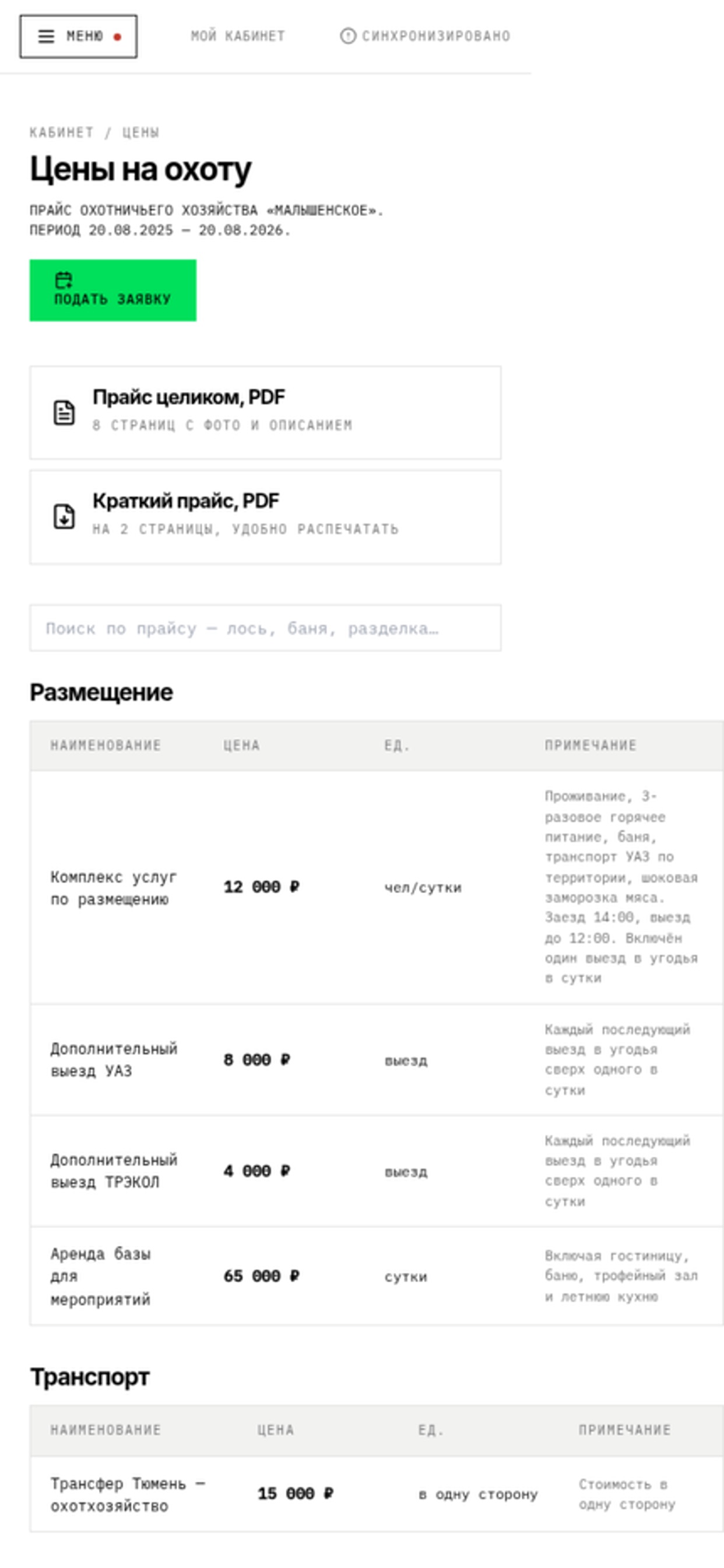 Screenshot 5 of Малышенское
