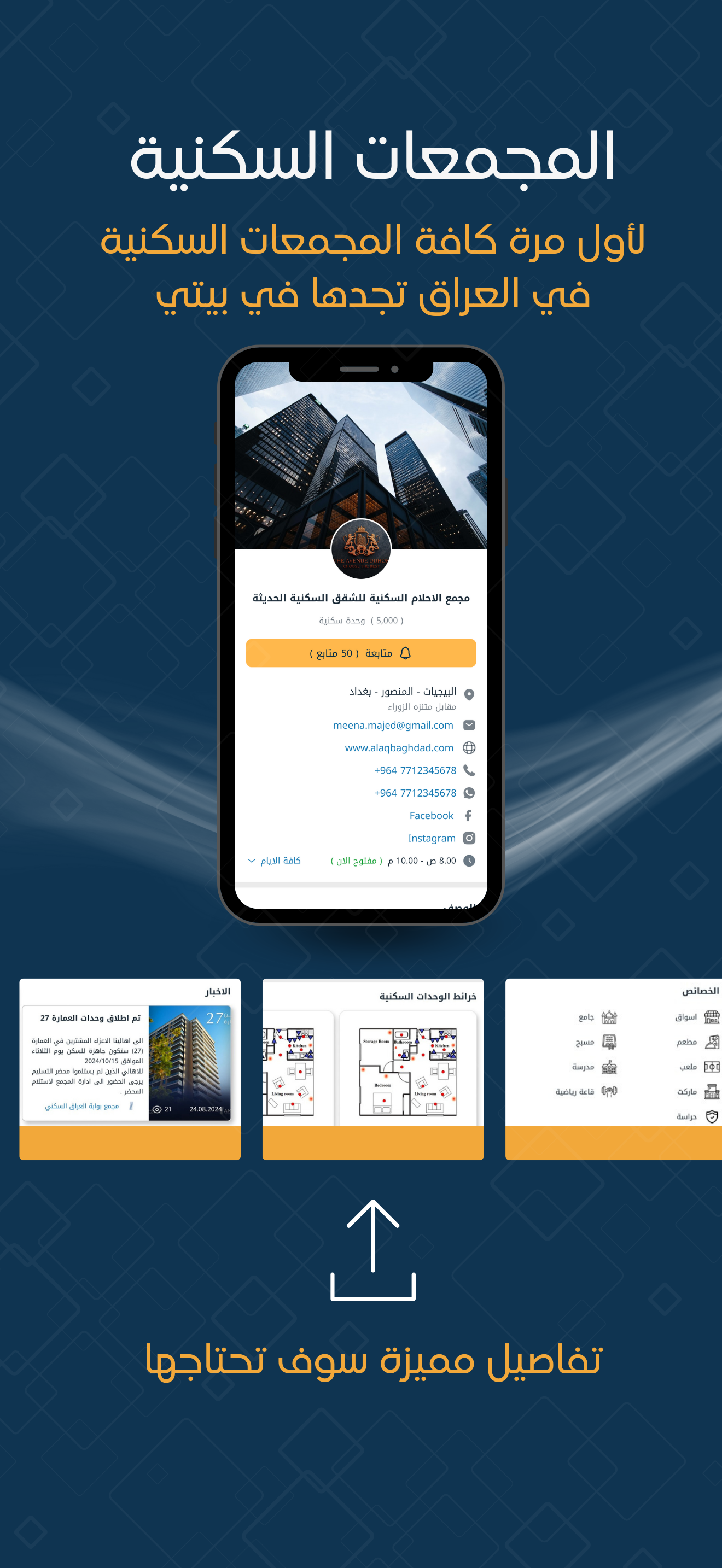 Baity Real Estate Marketing screenshot 6