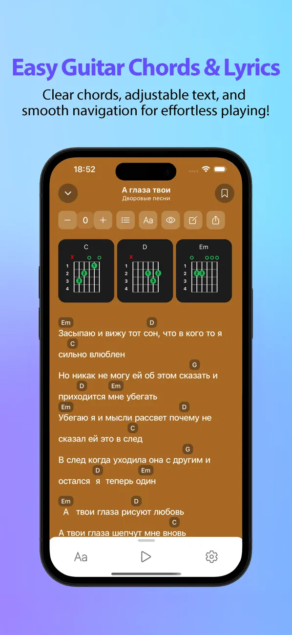 Screenshot #2 pour Accordly - Песни под гитару