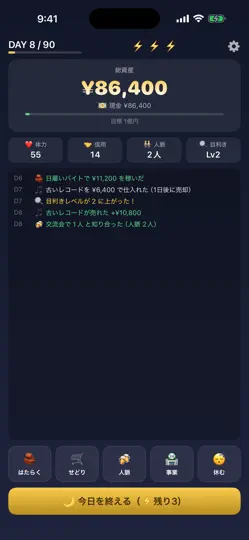 Captura de pantalla de なりあがりタイクーン en iPhone 3
