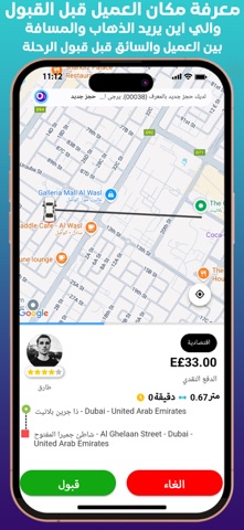 VemoRide-Driver iPhone screenshot
