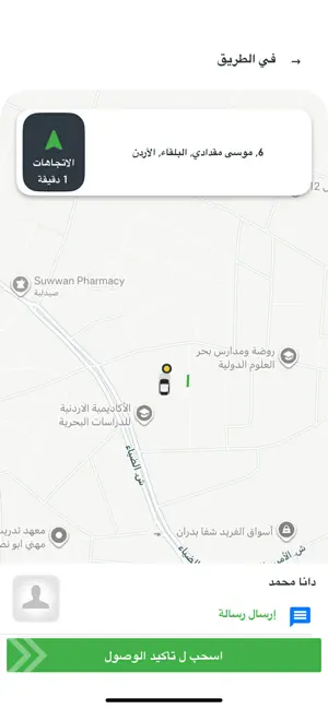 EasyrideJo Captain screenshot 4