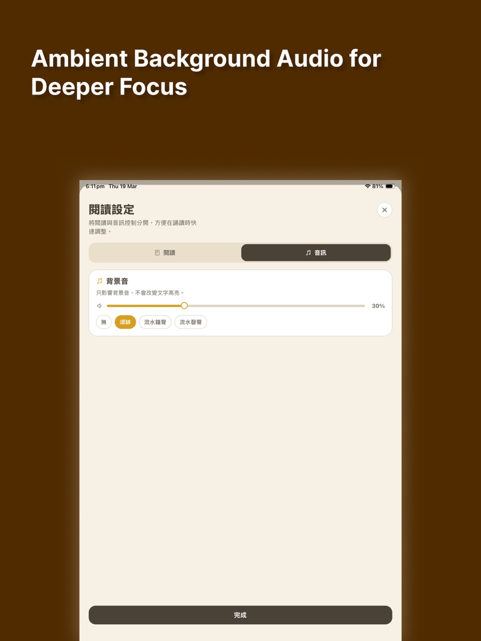 iPad screenshot