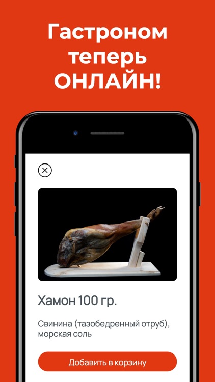 ВЕЛЕС Мясной Гастроном