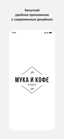 Мука и кофе • Владивосток screenshot