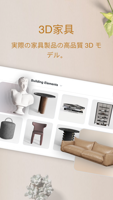 Homestyler：3Dインテリアホームデザインのおすすめ画像4