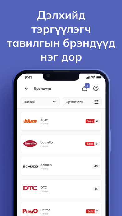 B2B-F Screenshot