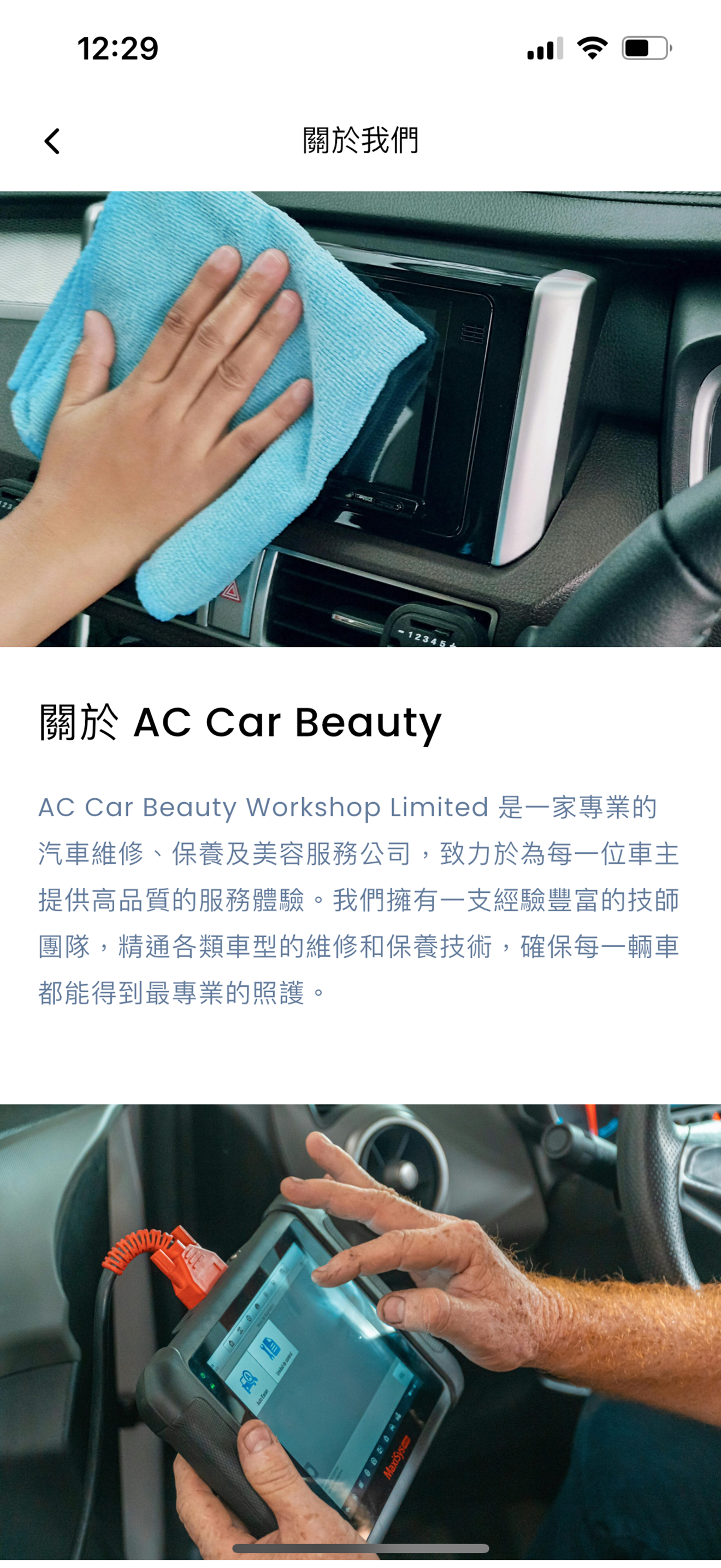 AC Car Beauty screenshot 2