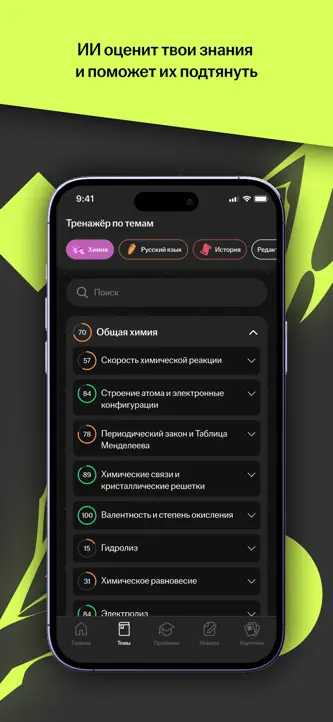 Тренажер ЕГЭ и ОГЭ 2027 screenshot 3