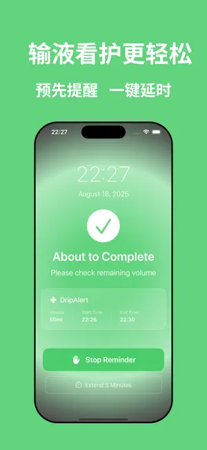DripAlert screenshot 4