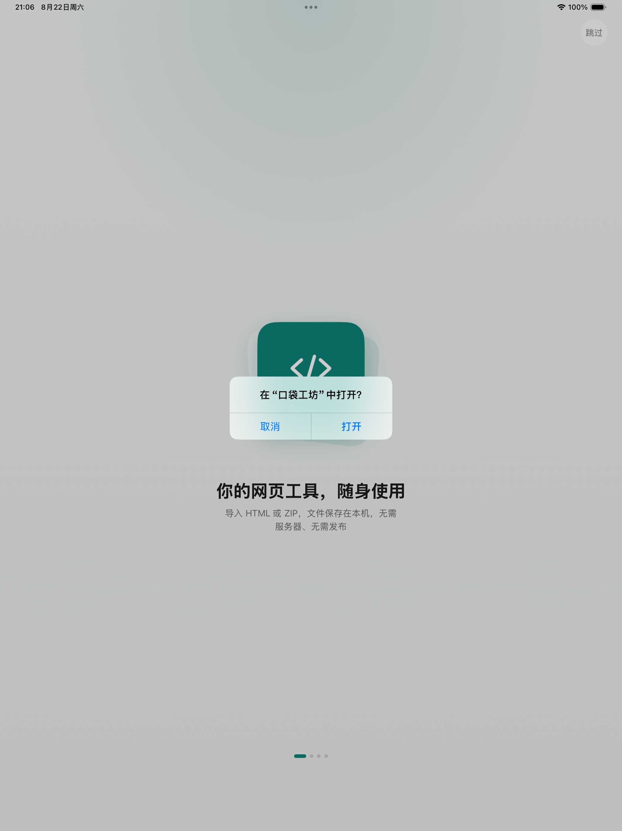 口袋工坊 - 让创意实现更简单｜Todo｜记账｜日记 screenshot 6
