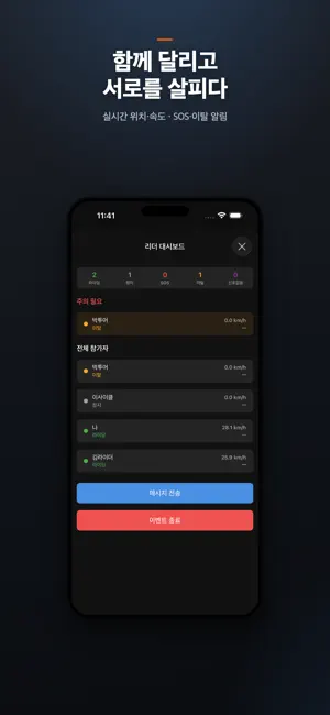 O-Rider screenshot 4