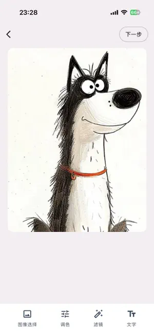 Inkcard screenshot 2