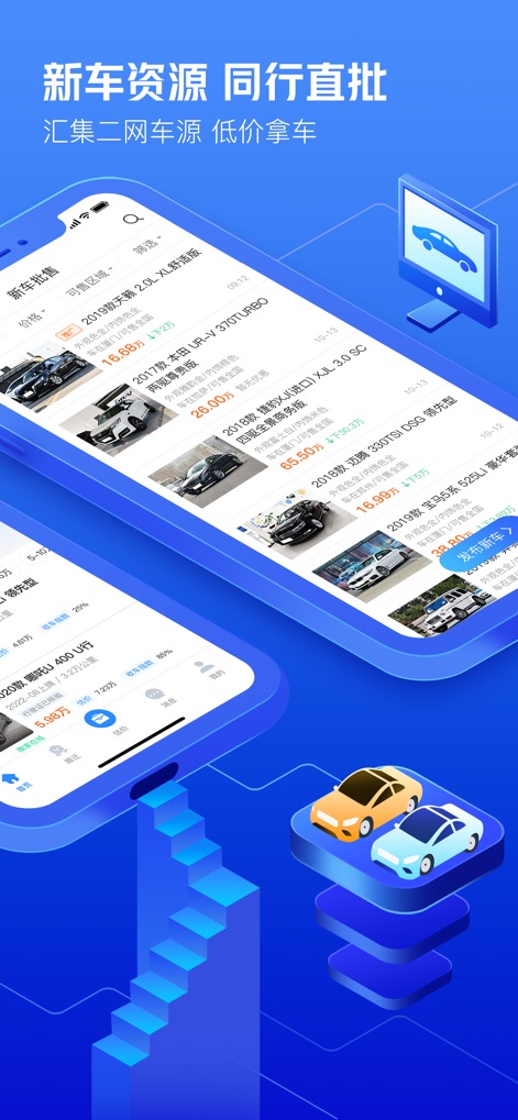车300专业版-维保出险记录评估车辆历史车况 - This tool provides access to an extensive new car wholesale network and displays real-time peer listings for efficient bulk purchasing.