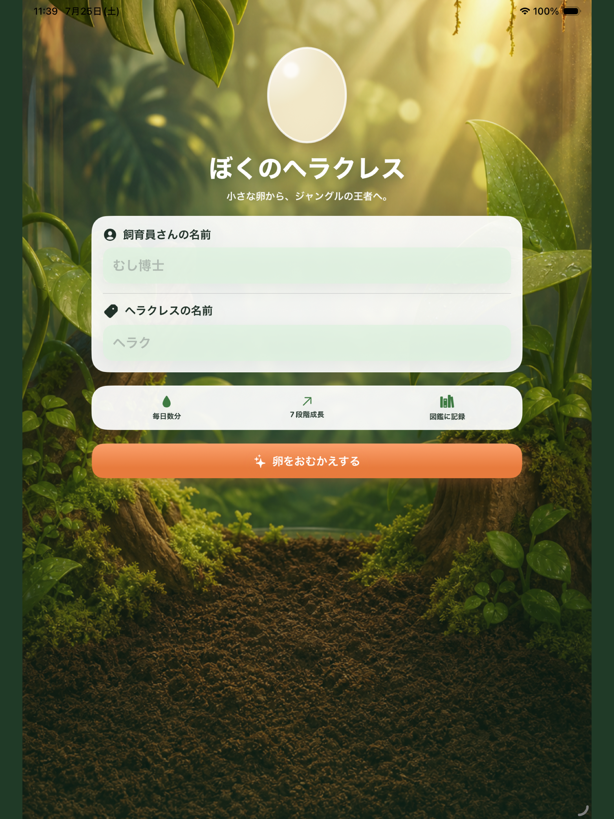 ぼくのヘラクレス screenshot 4