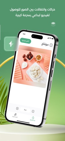 تركيب اغاني على صور screenshot