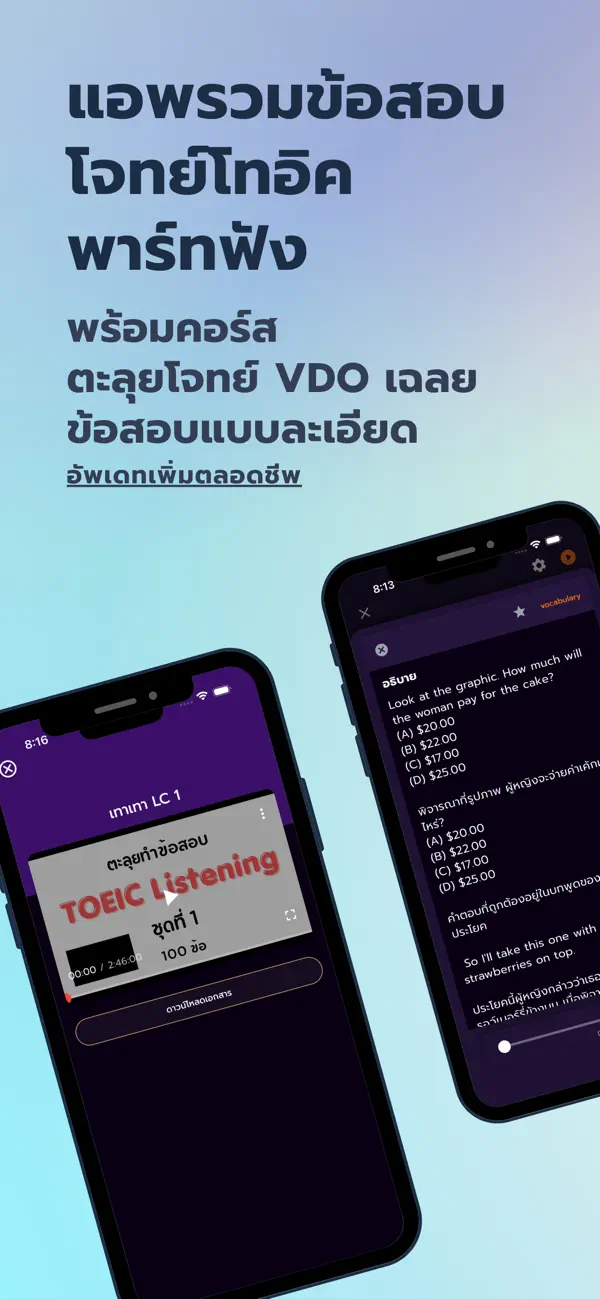 Screenshot #1 pour Memmoread - TOEIC® Listening
