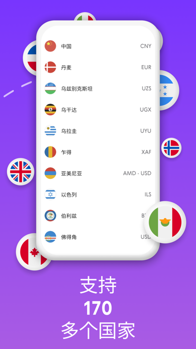 Paysend：简单的汇款