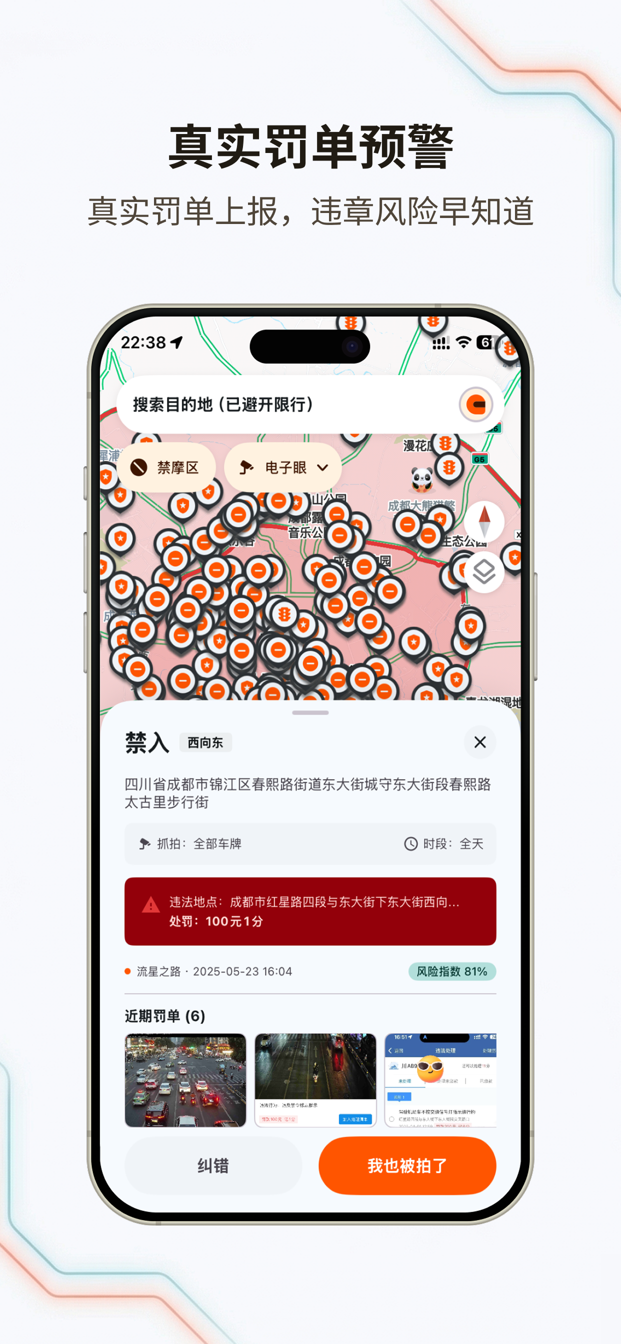 无疆摩托·摩托车骑行导航 screenshot 3