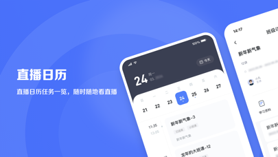 直播云-在线教室