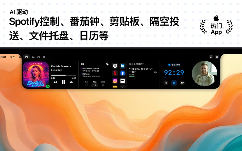 NotchNest - 释放刘海区的潜能 screenshot