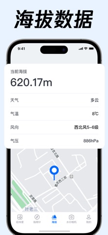 应用截图 2