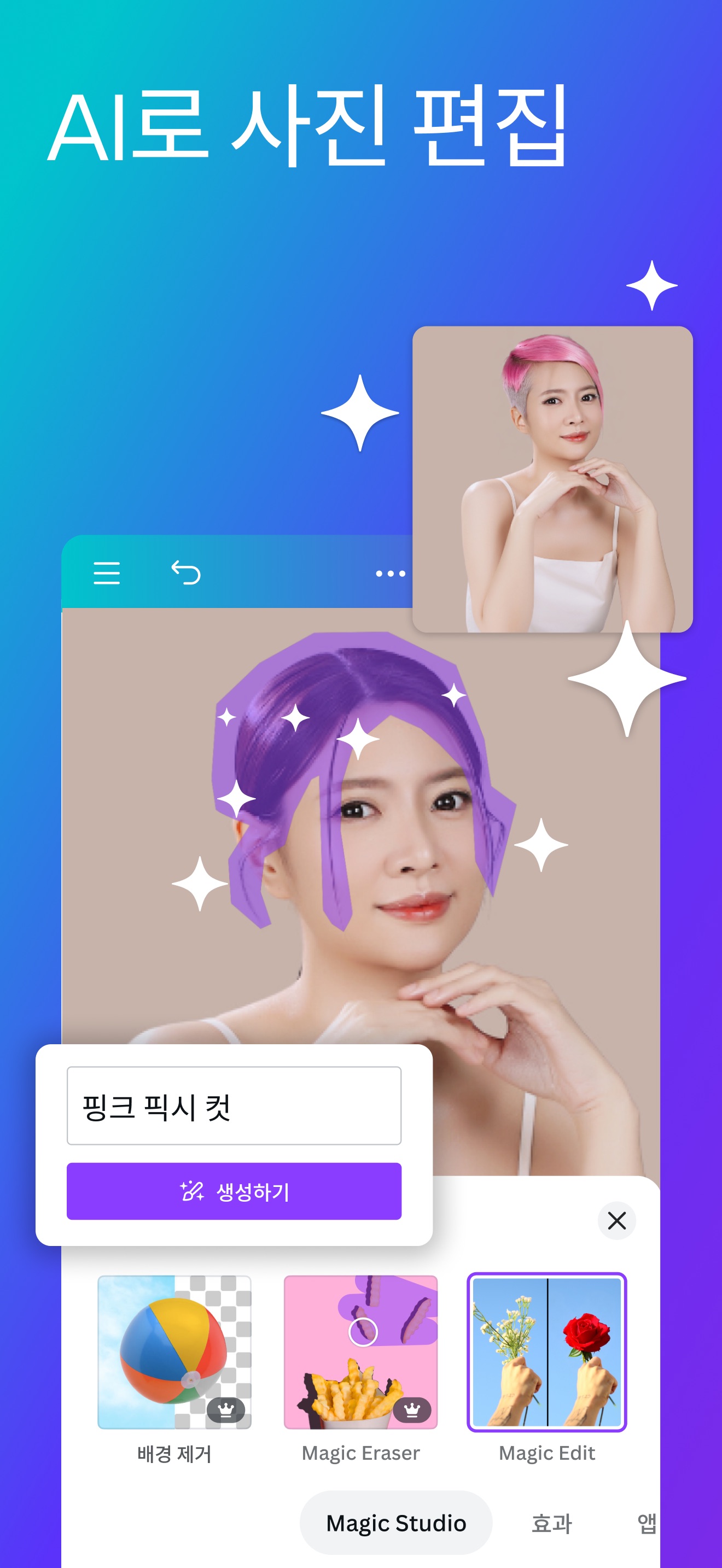 Canva: AI Video & Photo Editor 스크린샷 5