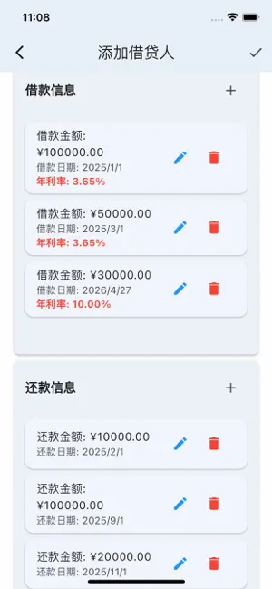 多多账本 screenshot 3