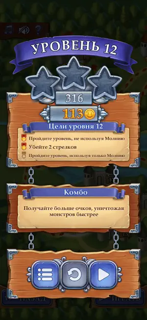 SpellGate screenshot 3