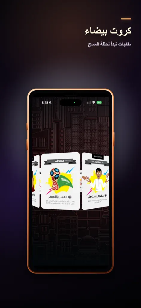 Hashtag Deal هاشتاق ديل - Games App | MWM