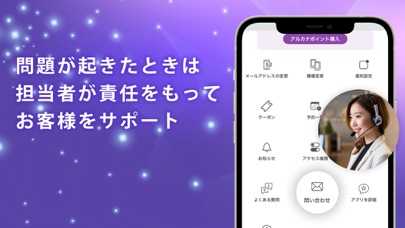 占いアプリ「アルカナ」 - チャット占いで... screenshot1