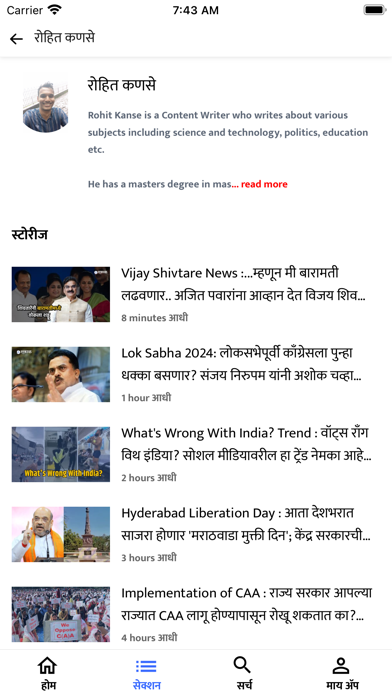 Sakal Marathi News Screenshot