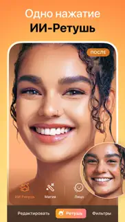 airbrush - Фоторедактор айфон картинки 1
