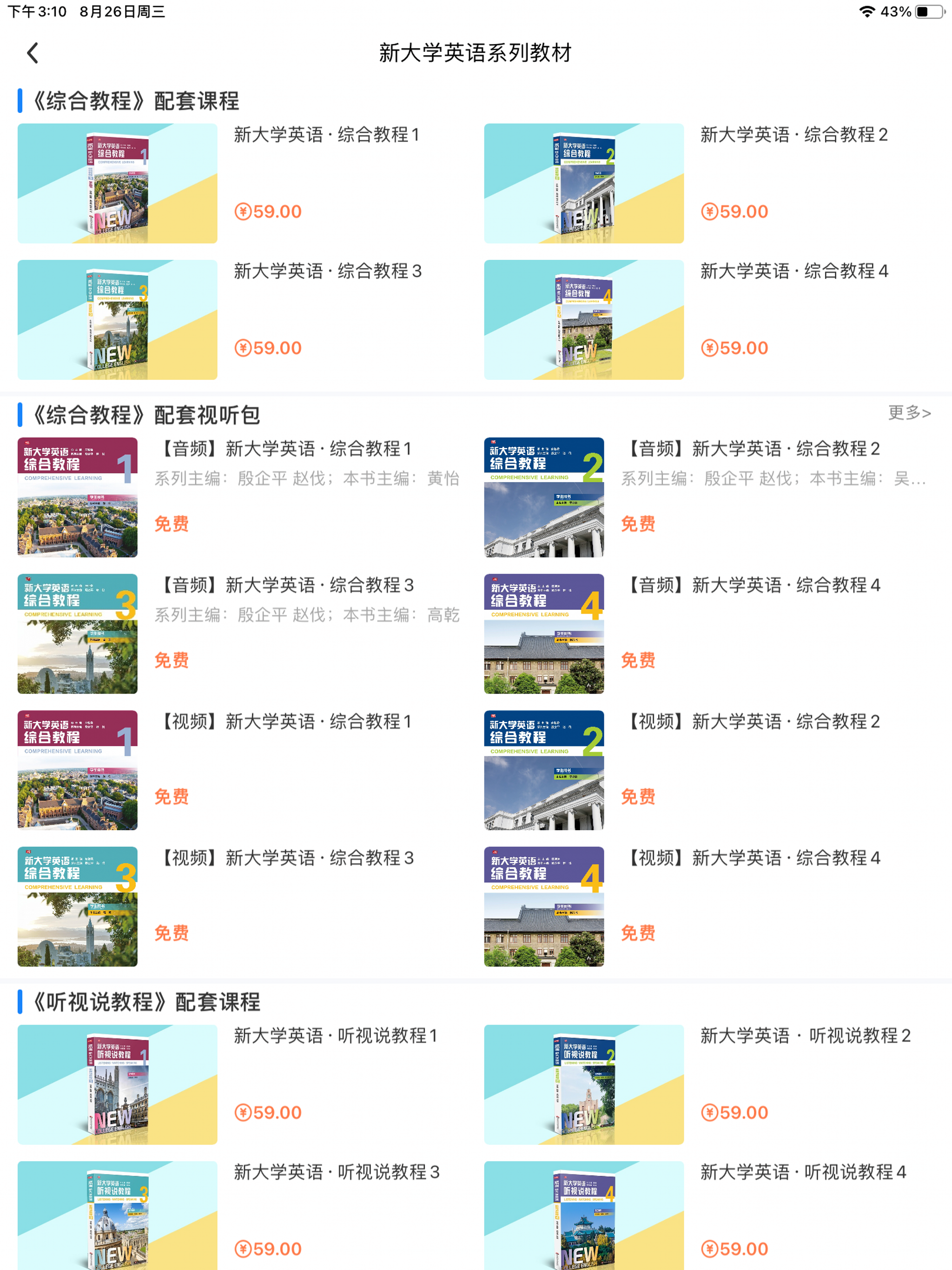 ECNUP外语 screenshot 6